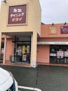 元気ダイニング ヒライ 帯山店