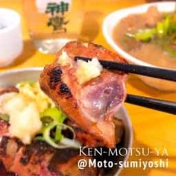 もつ焼き けんもつ屋