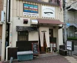 もんじゃ焼きお好み焼き鉄板焼き 一