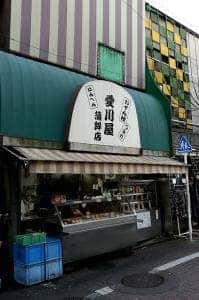 愛川屋蒲鉾店