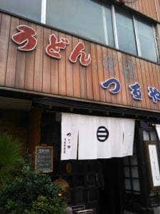 つるや 市役所前店