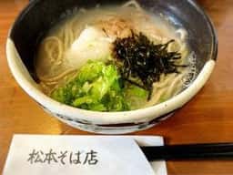 松本蕎麦店