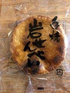 小林屋