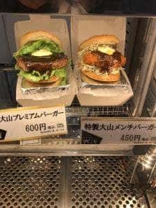 肉の大山 守谷SA店