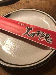 天の邪鬼