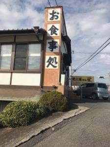 栄屋食堂