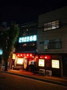 とりまさ青木本店