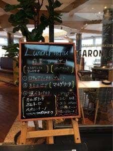 ITALIAN&BAKERY MACARONI CLUB ハイランドリゾートホテル&スパ