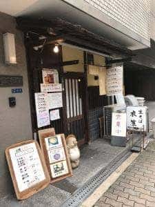 衣笠 石町店