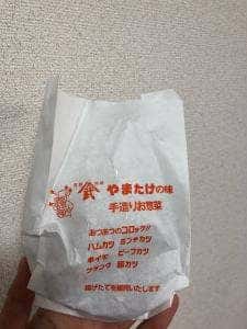 グリルやまたけ 上六店