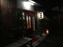 屋形船 品川 幸吉丸
