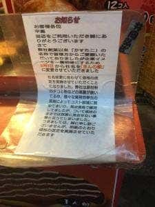 きんの蛸 天下茶屋店