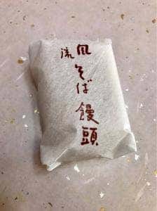 御菓子司芳香堂