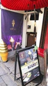 金閣そふと