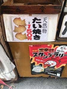 寿堂菓子店