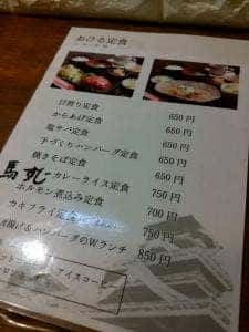 家庭料理 城うさぎ