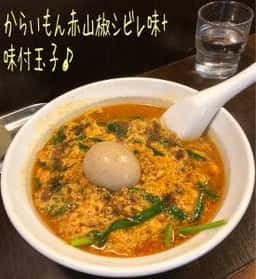 麺からいもん