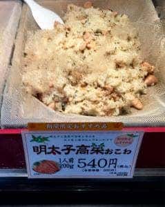 たごさく ビーンズ亀有店
