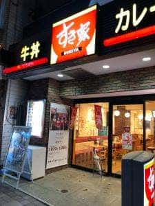 すき家 横須賀中央店