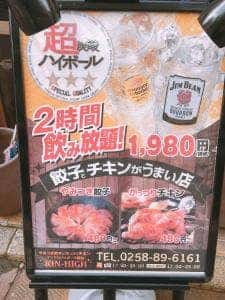 キンキラハイボール酒場 キンハイ