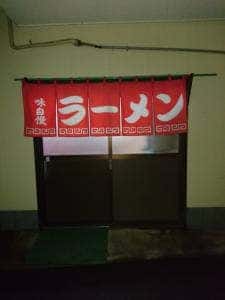 ラーメンタンポポ