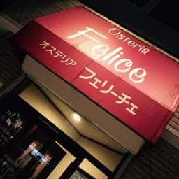 オステリア フェリーチェ