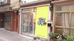 マニア コンビニ