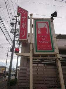 ナポリ