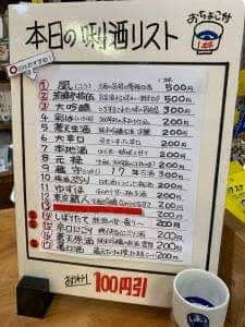 澤乃井きき酒処