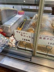 めろんぱんだ