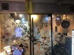鉄板焼き&月島もんじゃ 梵天丸