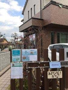 あさひYa!カフェ