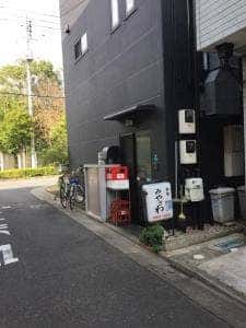 和どころ みやざわ