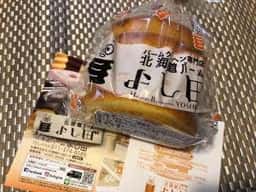 北海道バーム よし田゛