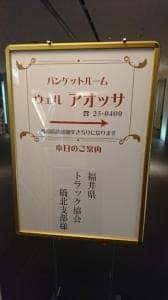 ウェルアオッサ