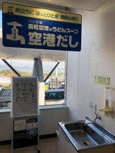 高松空港