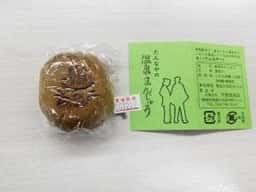 丹那屋名産店