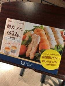 レストラン コルト