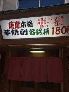 武相荘