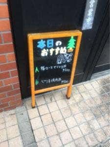 三吉弁当