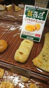 北欧倶楽部 米松店