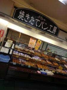 パレッタ コモディイイダ聖蹟桜ヶ丘店