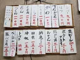 いよや 松本酒店
