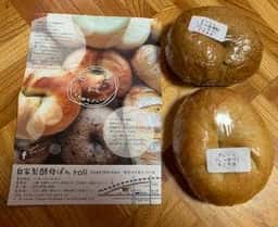 べーぐる屋 自家製酵母ぱん roll
