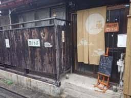 古民家風カフェ まほろば