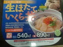なか卯 静岡沓谷店