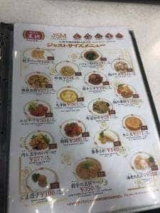 餃子の王将 伊丹緑ヶ丘店