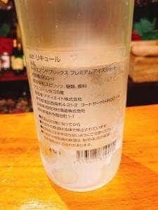 太陽酒場 3sun