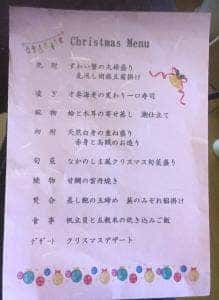 日本料理 なかのしま