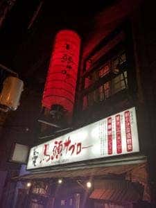 鳥頭サブロー 鶴橋本店